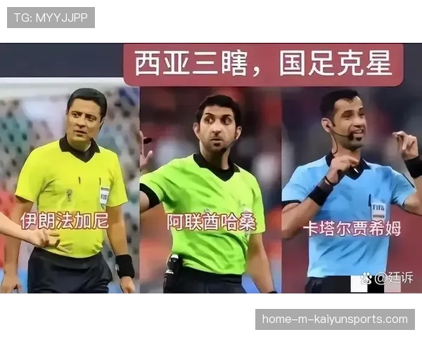 足球裁判执法压力到底有多大